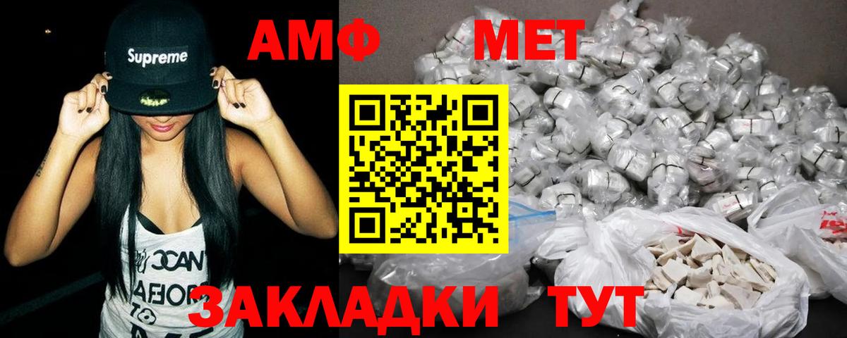АМФ 97% Ржев