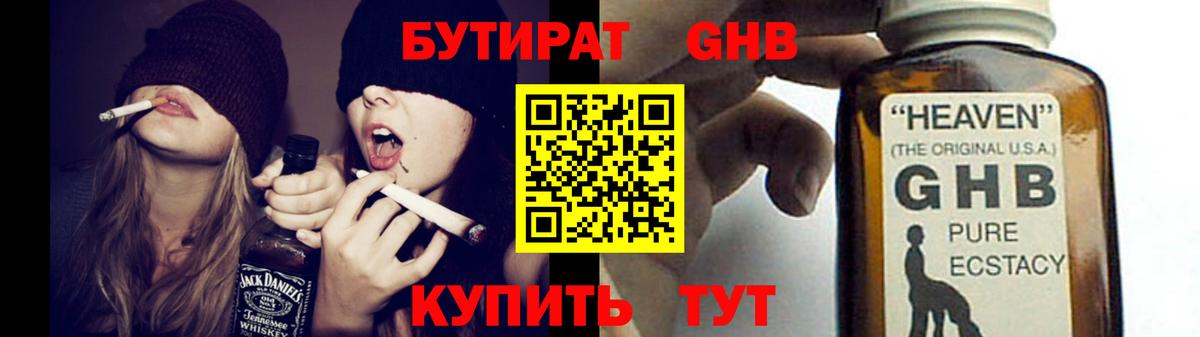 Бутират оксана Ржев