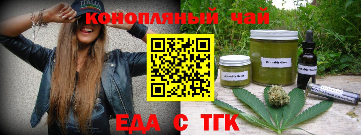 Canna-Cookies марихуана Ржев