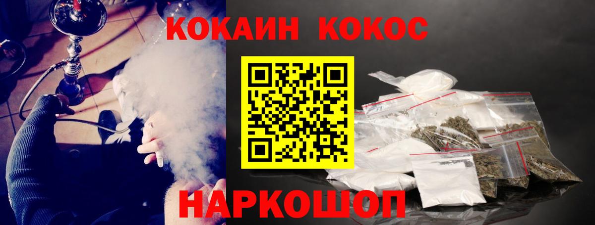 COCAIN Боливия Ржев