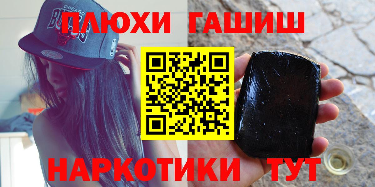 Ржев  Гашиш убойный  Вход с VPN 