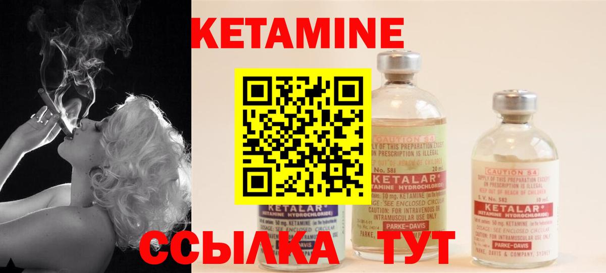 сайты даркнета клад  КЕТАМИН ketamine  Вход с VPN  Ржев  Кетамин VHQ 