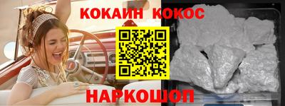 COCAINE Будённовск