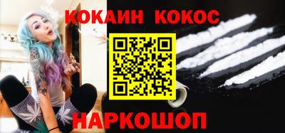 COCAINE Будённовск