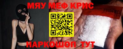 мяу мяу мука Бугуруслан