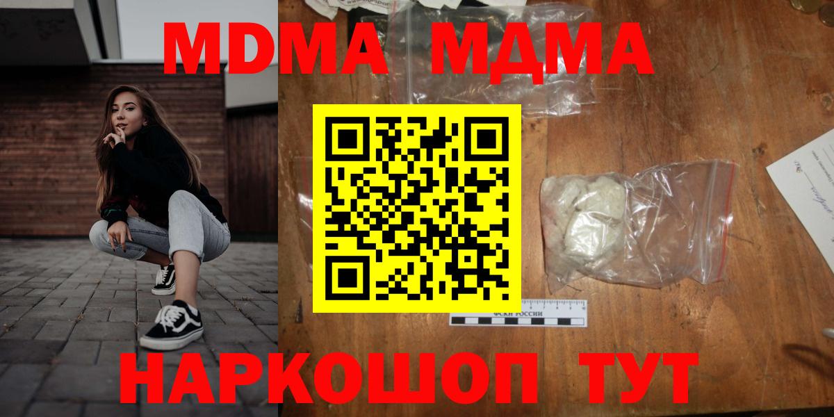 МДМА crystal Ржев