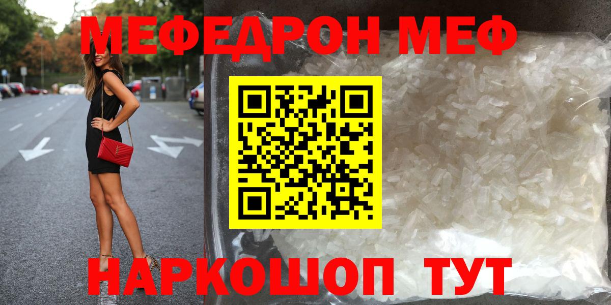 Меф кристаллы Ржев