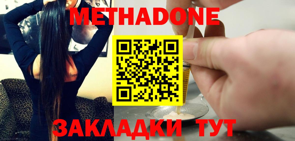 Метадон белоснежный Ржев