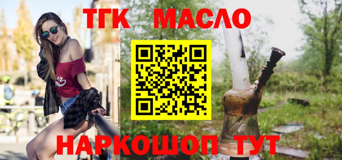 ТГК Wax Ржев