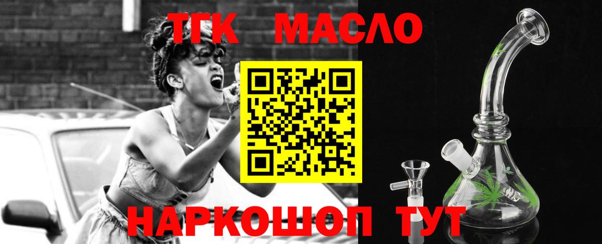 Ржев  Дистиллят ТГК Wax  Вход с VPN  Дистиллят ТГК вейп с тгк 