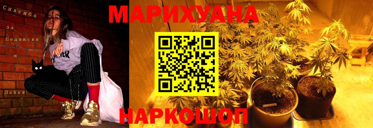 Канабис Ganja Ржев